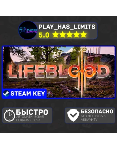 Lifeblood КЛЮЧ STEAM Global + РФ