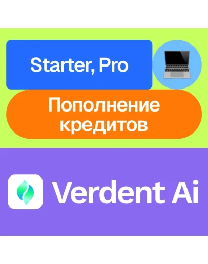 Verdent Ai Starter, Pro, пополнение На ваш акк