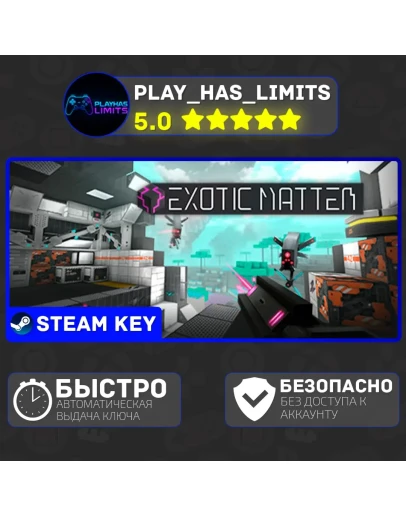 Exotic Matter КЛЮЧ STEAM Global + РФ