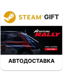 Assetto Corsa Rally Steam РУ КЗ УКР ТР РБ СНГ