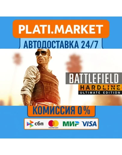 Battlefield HardlineSTEAM GIFT ВСЕ РЕГИОНЫ АВТО 0 Battlefield HardlineSTEAM GIFT ВСЕ РЕГИОНЫ АВТО 0