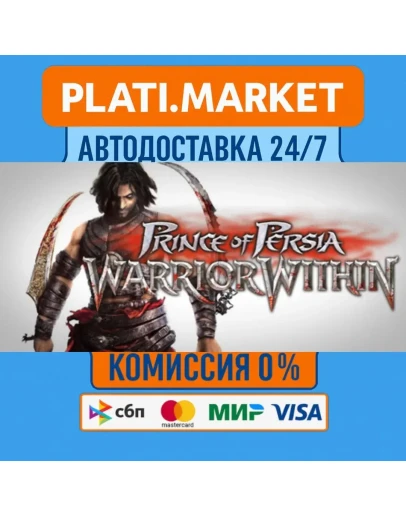Prince of Persia: Warrior WithinSTEAM GIFT ВСЕ РЕГИОНЫ