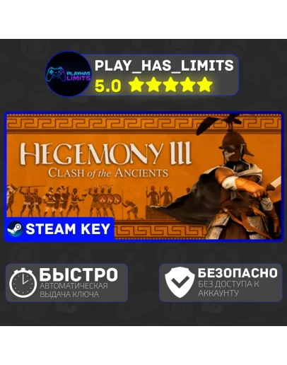 Hegemony III: Clash of the Ancients STEAM Global + РФ