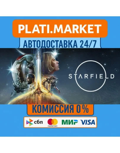 StarfieldSTEAM GIFT ВСЕ РЕГИОНЫ АВТО 0