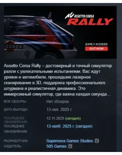 Assetto Corsa Rally АВТОДОСТАВКА STEAM РОССИЯ Assetto Corsa Rally АВТОДОСТАВКА STEAM РОССИЯ