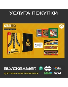 Atari 50: Game + DLC Bundle (XBOX) - Активация
