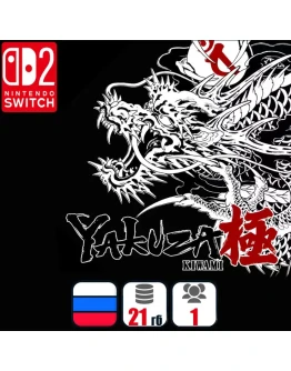 Yakuza Kiwami Nintendo Switch 2