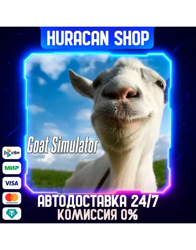 Goat Simulator Авто РФ+МИР