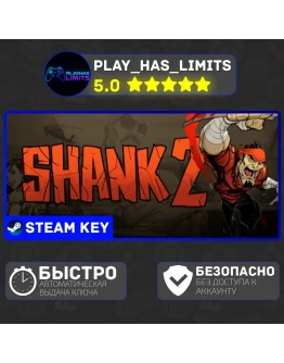 Shank 2 КЛЮЧ STEAM Global + РФ