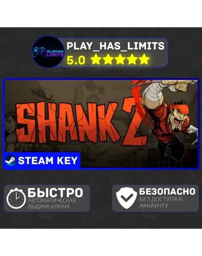 Shank 2 КЛЮЧ STEAM Global + РФ