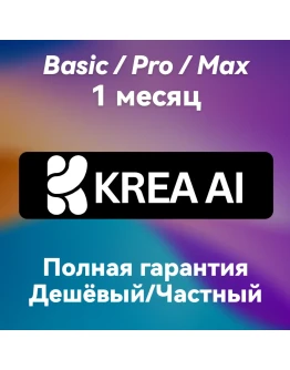 Krea AI Krea.ai Basic/Pro/Max 1 Month