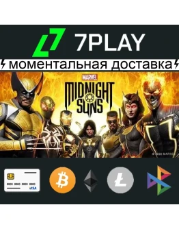Marvel's Midnight Suns - Оффлайн Steam 24/7