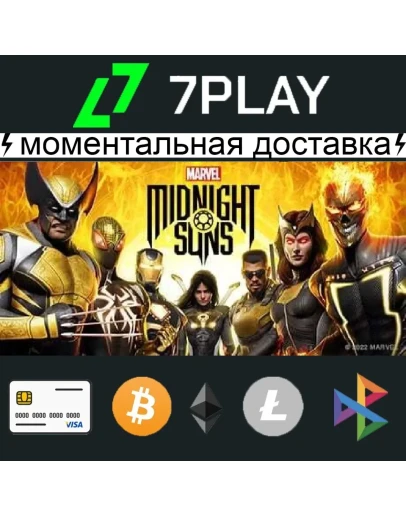 Marvel's Midnight Suns - Оффлайн Steam 24/7