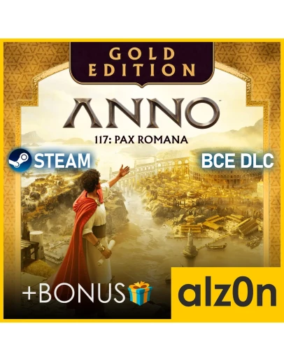 Anno 117: Pax Romana Gold Edition + ПОДАРОКSTEAM