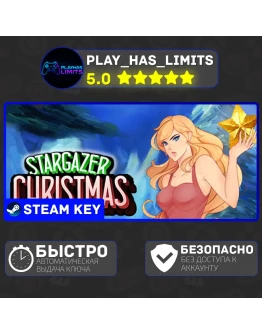 Stargazer Christmas КЛЮЧ STEAM Global + РФ