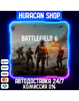 Battlefield 6 Авто РФ+МИР