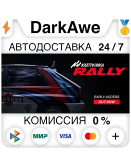 Assetto Corsa Rally STEAMRU АВТОДОСТАВКА 0