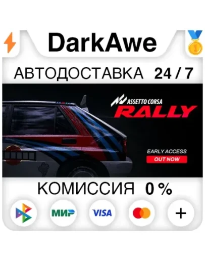 Assetto Corsa Rally STEAMRU АВТОДОСТАВКА 0