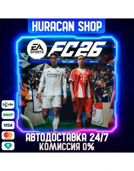 EA SPORTS FC 26 Авто РФ+МИР EA SPORTS FC 26 Авто РФ+МИР
