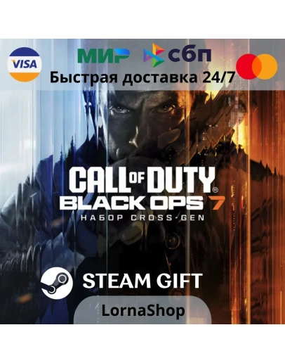 Call of Duty: BO7 (Steam Gift) CN / UA