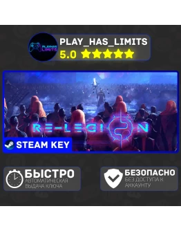 Re-Legion КЛЮЧ STEAM Global + РФ
