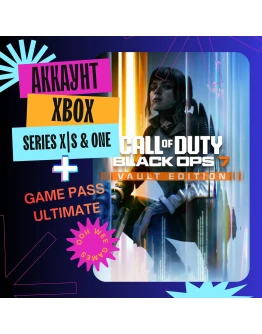 Call of Duty: Black Ops 7 + Game Pass XBOX АККАУНТ