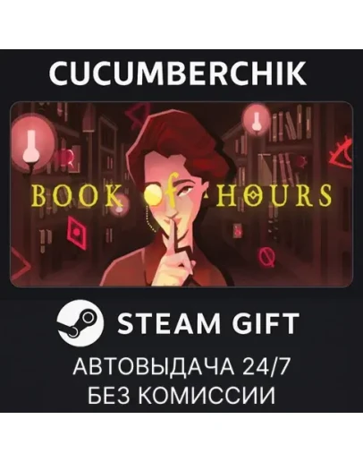 Book of HoursSTEAM GIFT AUTORU+МИР