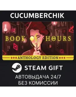 BOOK OF HOURS: Anthology EditionSTEAM GIFT AUTORU+МИР BOOK OF HOURS: Anthology EditionSTEAM GIFT AUTORU+МИР