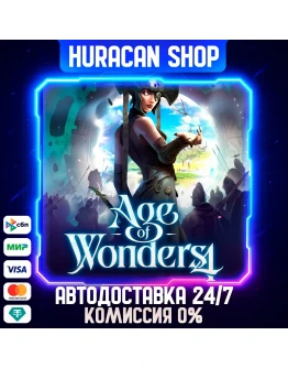 Age of Wonders 4 Авто РФ+МИР