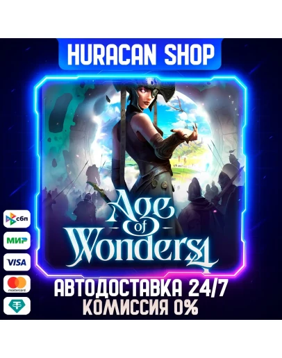 Age of Wonders 4 Авто РФ+МИР