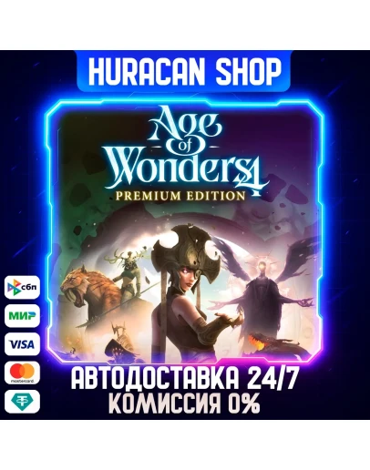 Age of Wonders 4 Авто РФ+МИР
