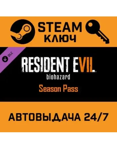 Resident Evil 7: Biohazard - Season Pass. STEAM РФ,др