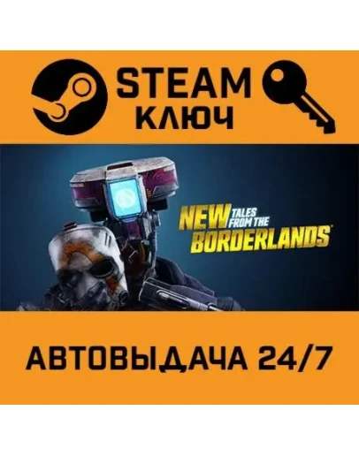 New Tales from the Borderlands. STEAM РФ,др.страны+по