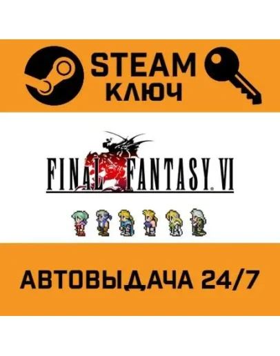 FINAL FANTASY VI Pixel Remaster. STEAM РФ,др.страны+п