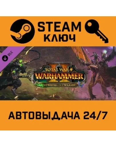 Total War: WARHAMMER II - The Twisted &amp The Twilight