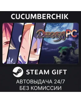 Disgaea PCSTEAM GIFT AUTORU+МИР