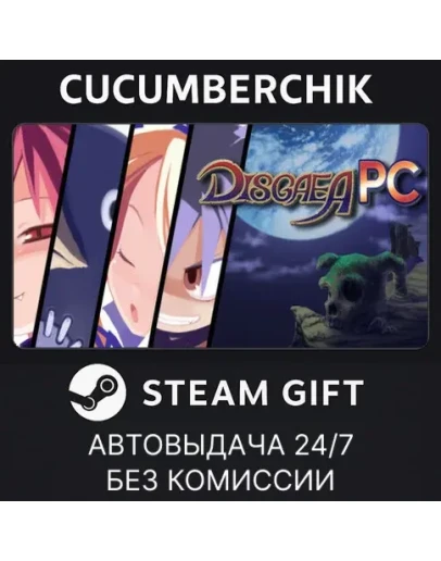 Disgaea PCSTEAM GIFT AUTORU+МИР