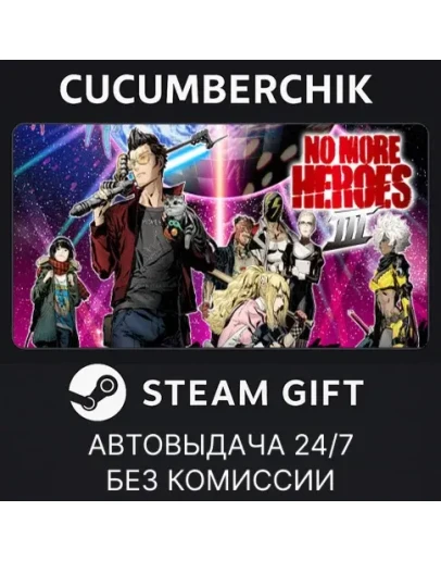 No More Heroes 3 - Digital Deluxe EditionSTEAMRU+МИР