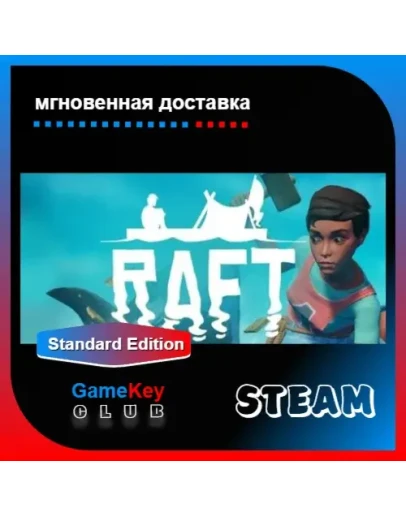 Raft + Игры Steam Оффлайн Region Free