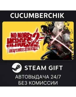 No More Heroes 2: Desperate StruggleSTEAM GIFTRU+МИР