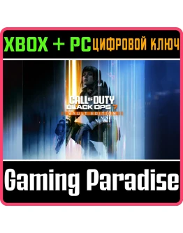 CALL OF DUTY: BLACK OPS 7 - VAULT EDITION XBOX + PC КОД