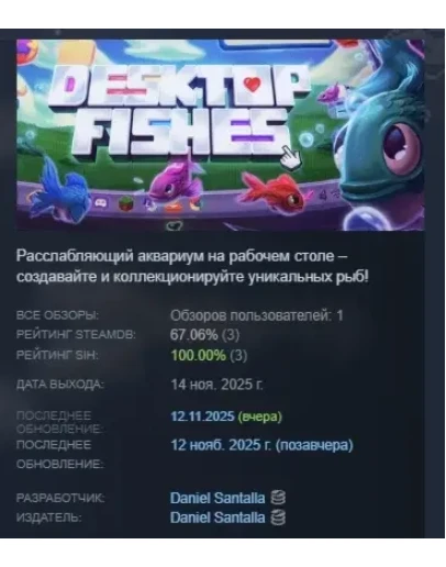 Desktop Fishes АВТОДОСТАВКА STEAM РОССИЯ