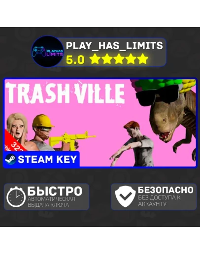 Trashville КЛЮЧ STEAM Global + РФ