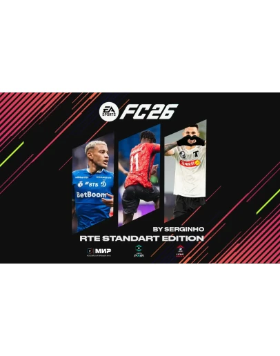 FC 26 - RTE STANDART EDITION РПЛ by SERGINHO TU 1.2.1