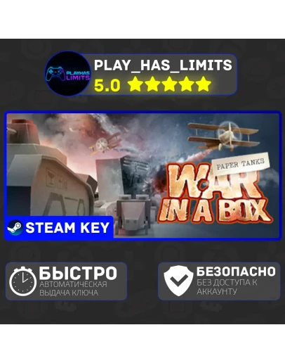 War in a Box: Paper Tanks КЛЮЧ STEAM Global + РФ