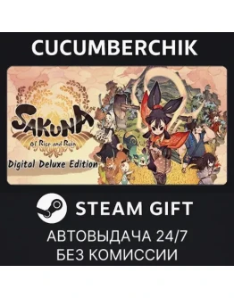 Sakuna: Of Rice and Ruin - Digital Deluxe EditionSTEAM