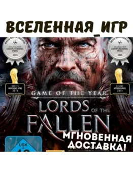 Lords of the Fallen Game of the Year Edition (RU) STEAM