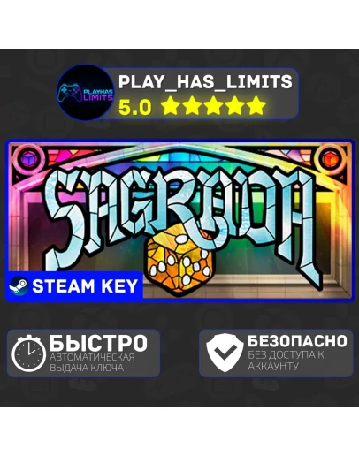 Sagrada КЛЮЧ STEAM Global + РФ