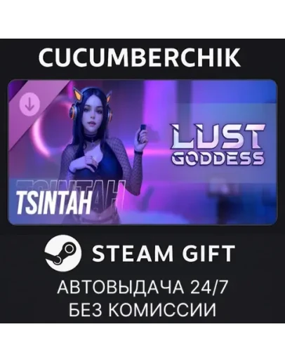 Lust Goddess Mascot TsintahSTEAM GIFT AUTORU+МИР