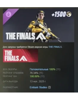 THE FINALS - New Contestant Pack АВТО STEAM РОССИЯ